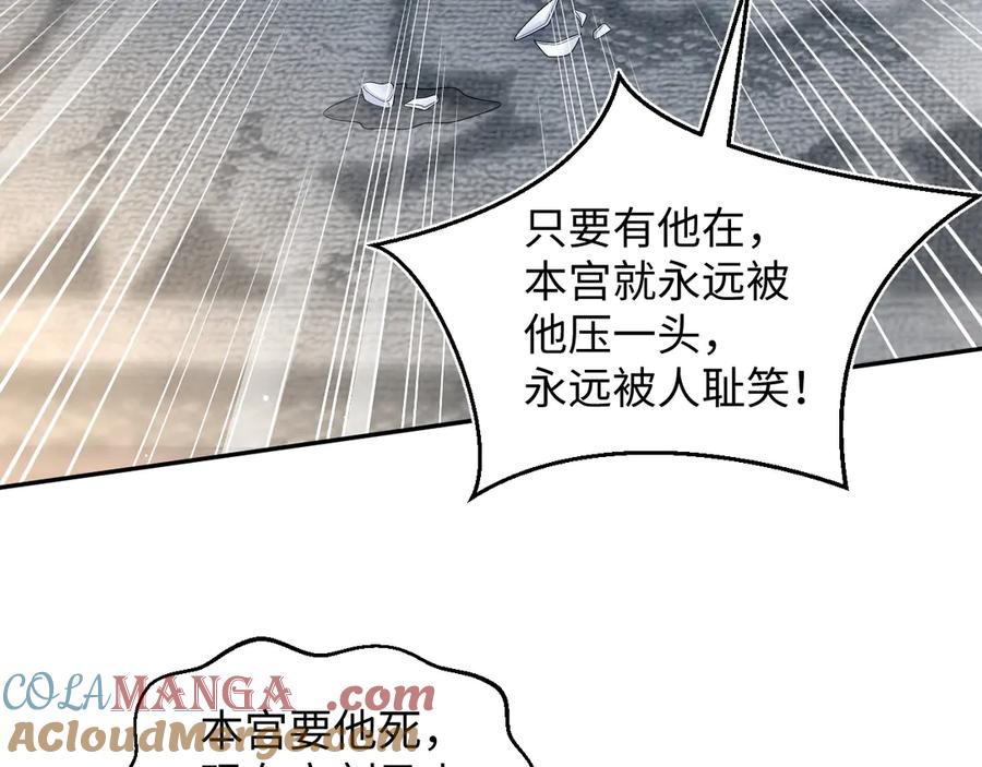 【快穿】绝美白莲在线教学 391 冷宫待遇 第5页