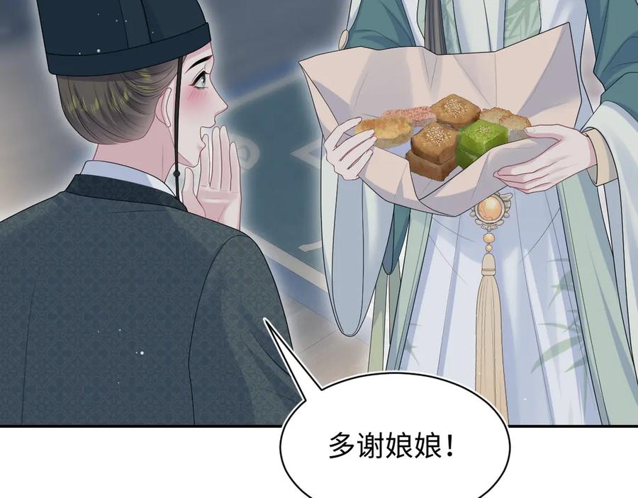 【快穿】绝美白莲在线教学 391 冷宫待遇 第23页