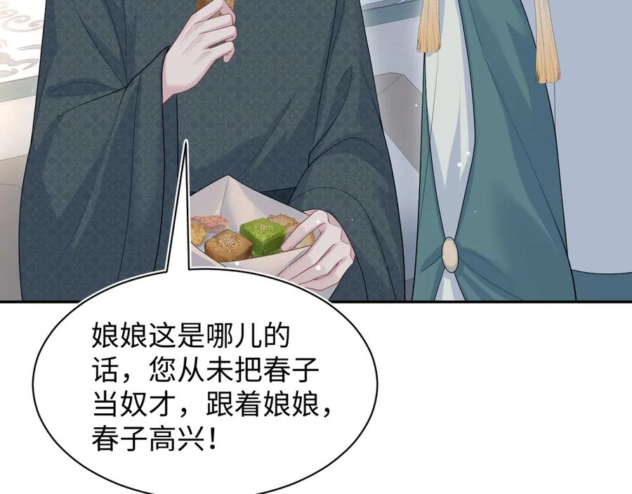 【快穿】绝美白莲在线教学 391 冷宫待遇 第26页