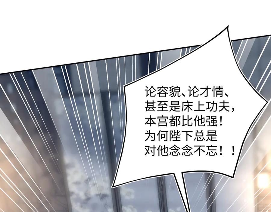 【快穿】绝美白莲在线教学 391 冷宫待遇 第3页