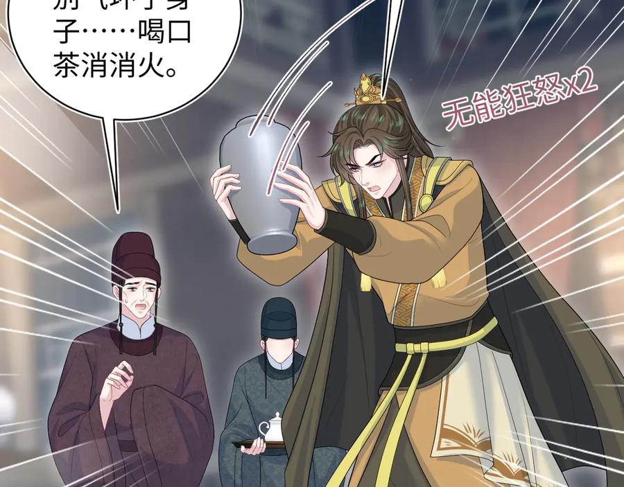 【快穿】绝美白莲在线教学 391 冷宫待遇 第12页