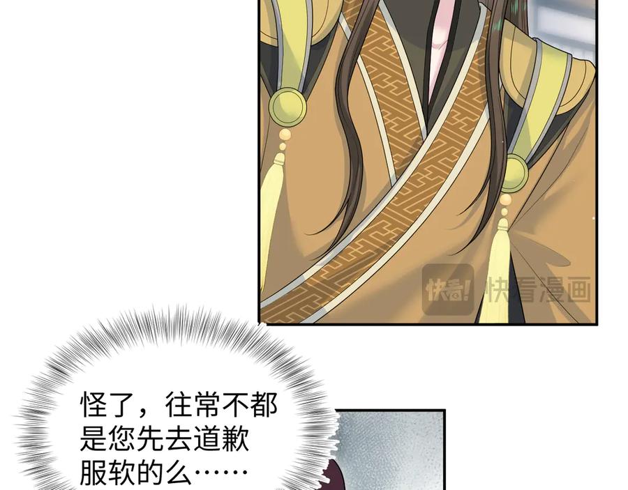 【快穿】绝美白莲在线教学 391 冷宫待遇 第16页