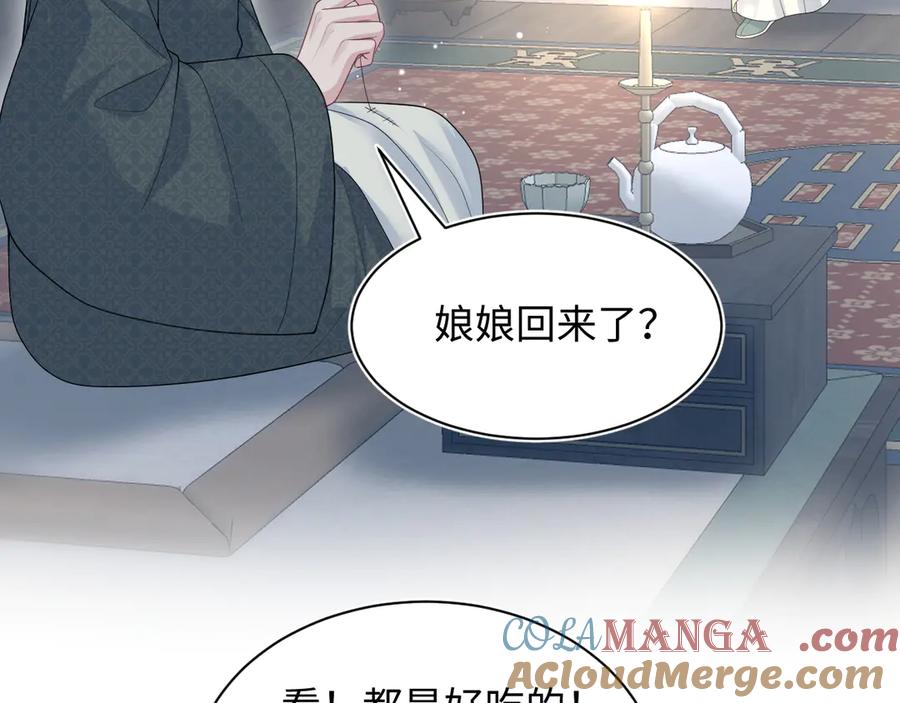 【快穿】绝美白莲在线教学 391 冷宫待遇 第21页