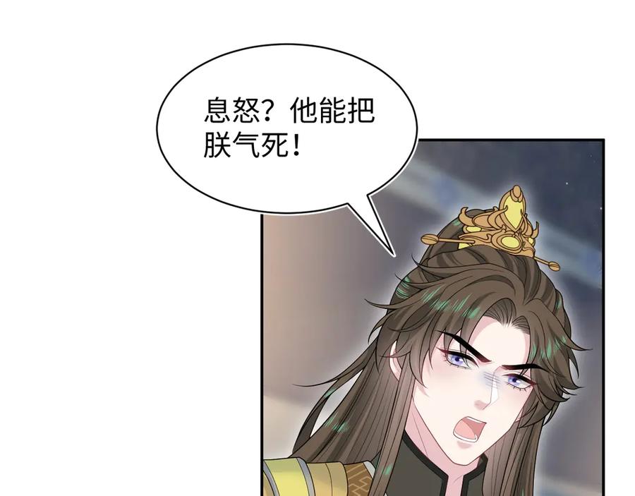 【快穿】绝美白莲在线教学 391 冷宫待遇 第15页