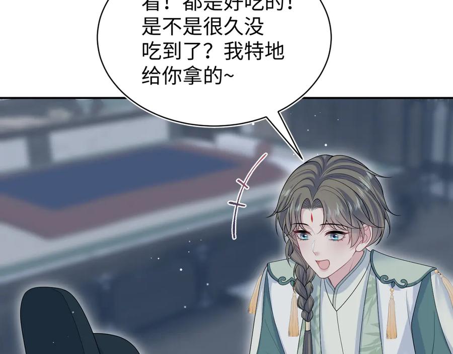 【快穿】绝美白莲在线教学 391 冷宫待遇 第22页