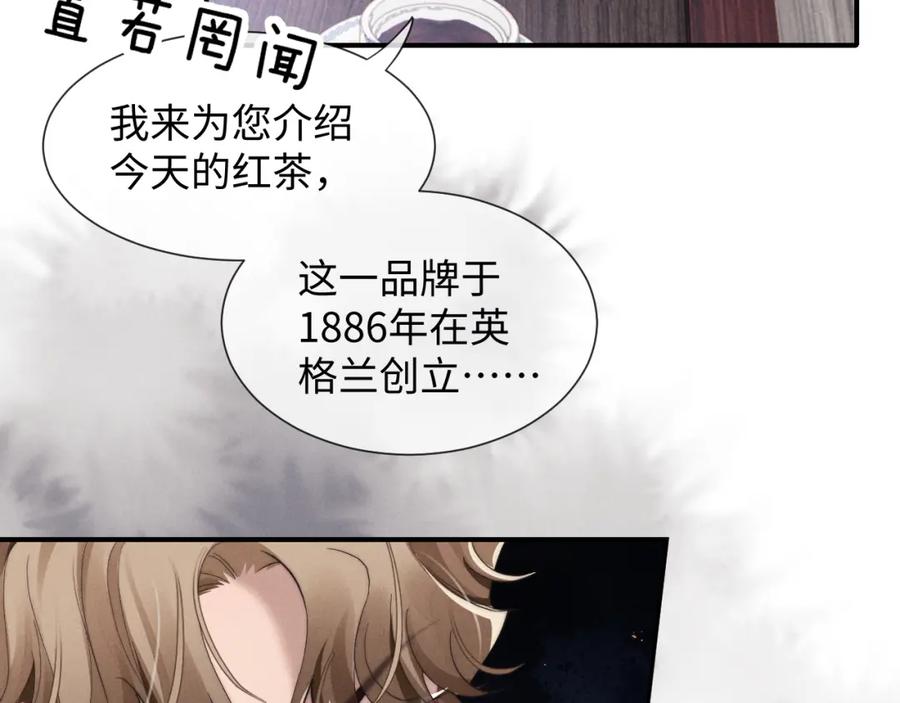 垂耳执事 第3话 兔子发飙了 第24页