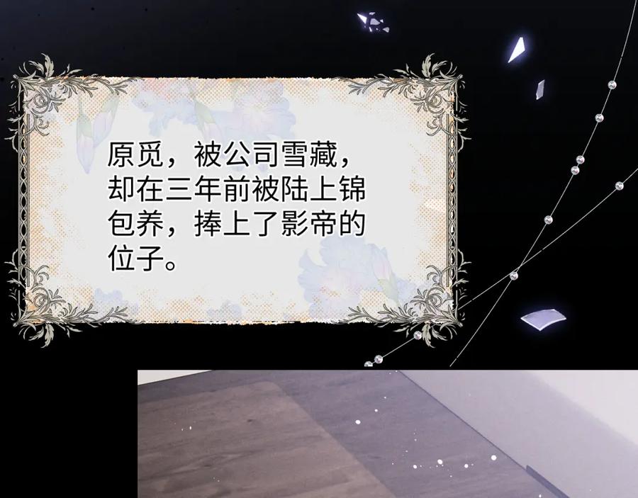 垂耳执事 第3话 兔子发飙了 第6页
