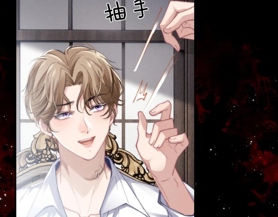 垂耳执事 第3话 兔子发飙了 第48页