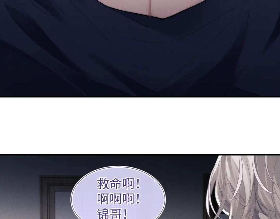 垂耳执事 第3话 兔子发飙了 第60页