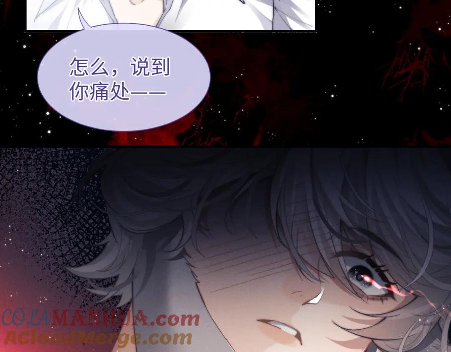 垂耳执事 第3话 兔子发飙了 第49页