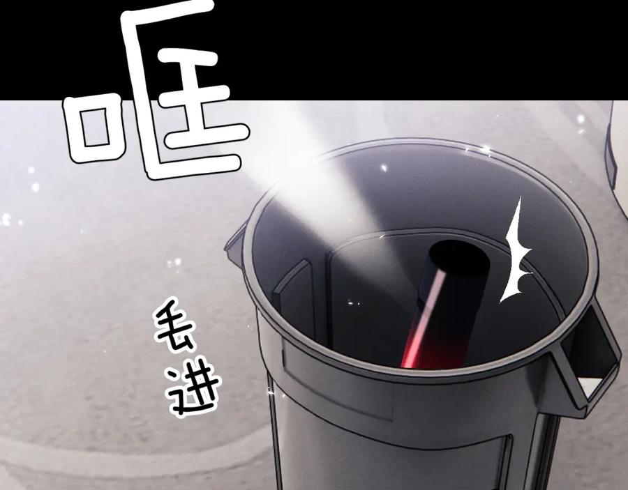 垂耳执事 第3话 兔子发飙了 第14页