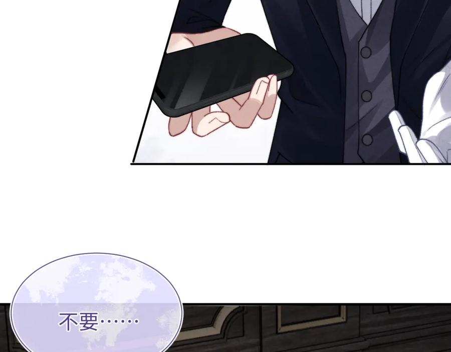 垂耳执事 第3话 兔子发飙了 第87页