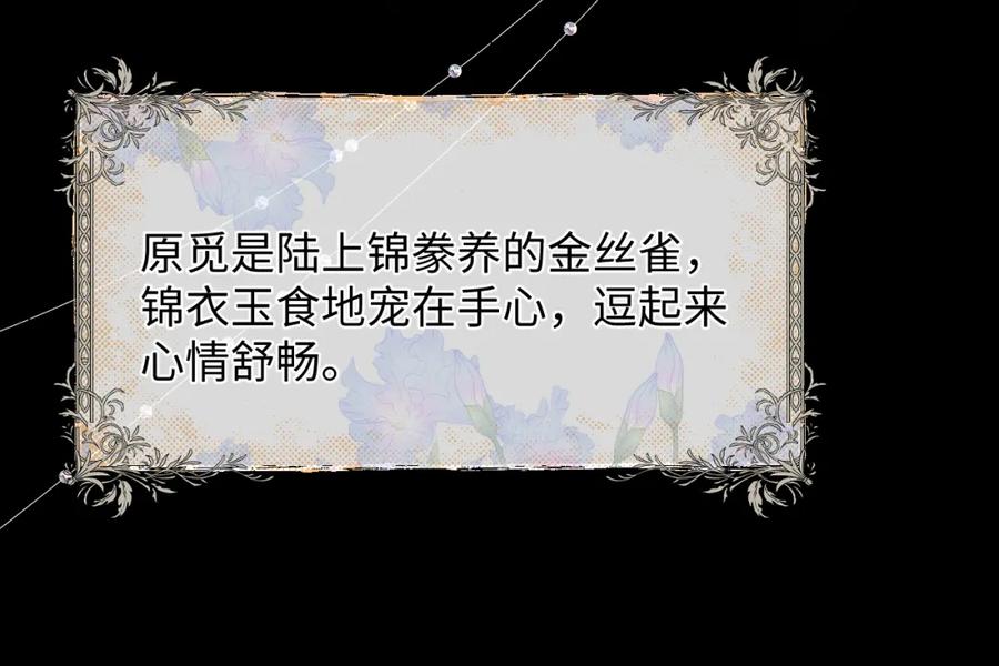 垂耳执事 第3话 兔子发飙了 第10页