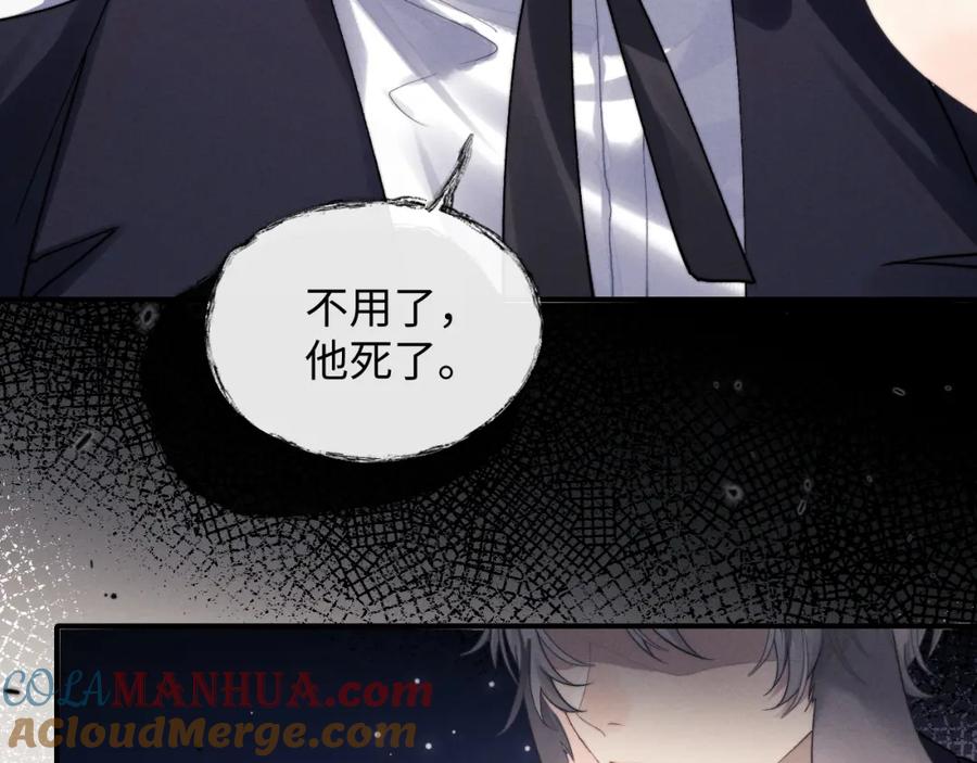 垂耳执事 第3话 兔子发飙了 第77页