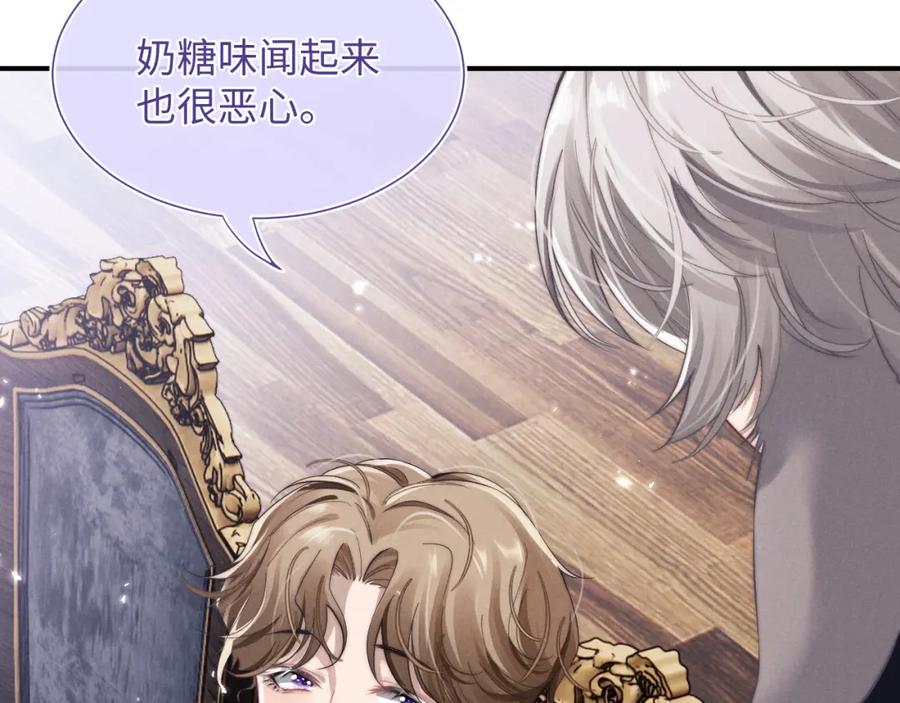 垂耳执事 第3话 兔子发飙了 第20页