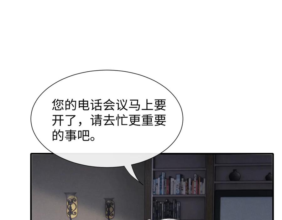 垂耳执事 第3话 兔子发飙了 第82页