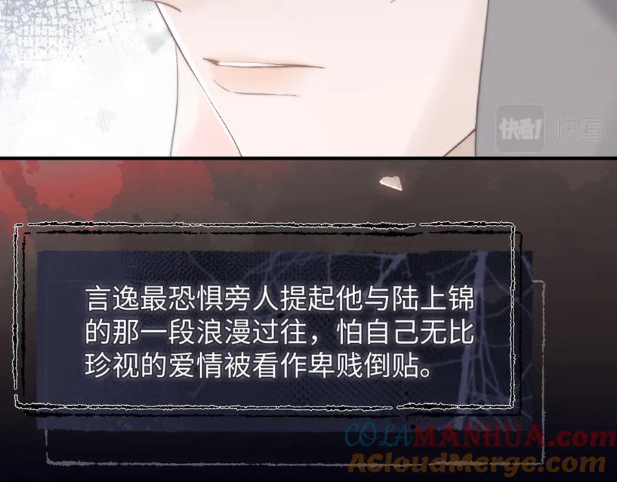 垂耳执事 第3话 兔子发飙了 第45页