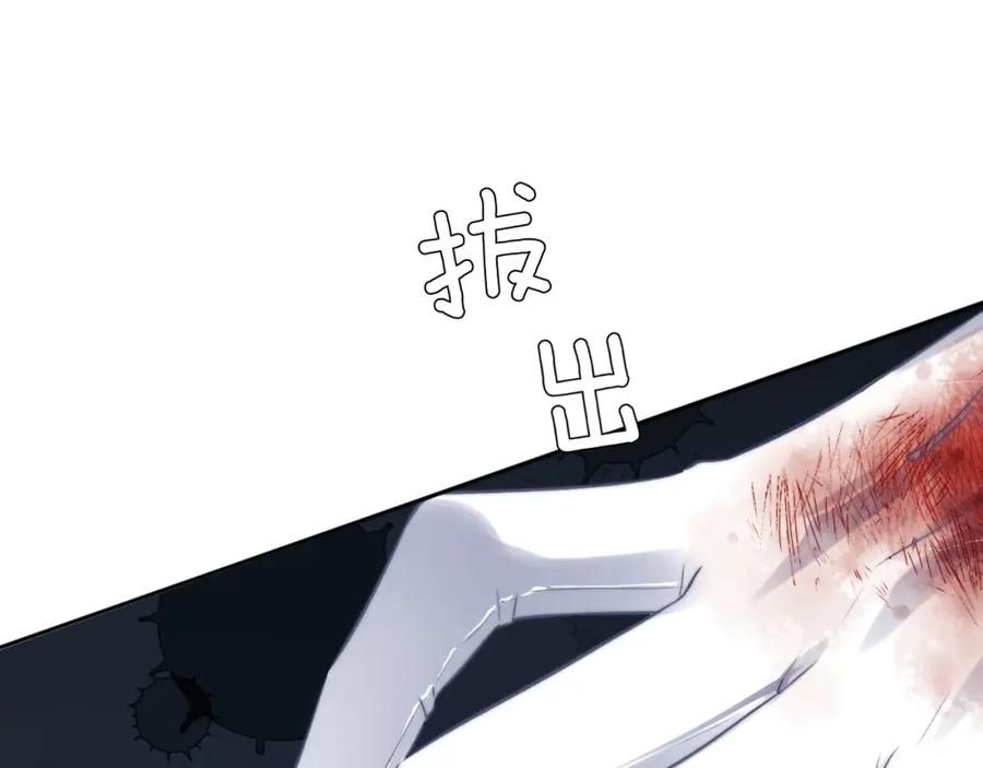 垂耳执事 第3话 兔子发飙了 第30页