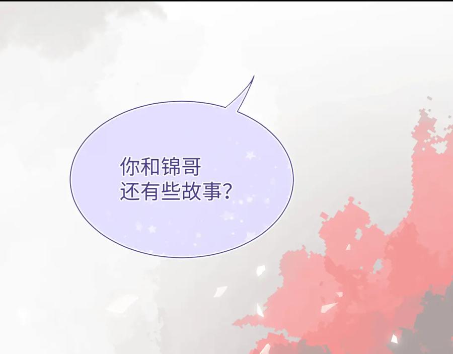垂耳执事 第3话 兔子发飙了 第43页