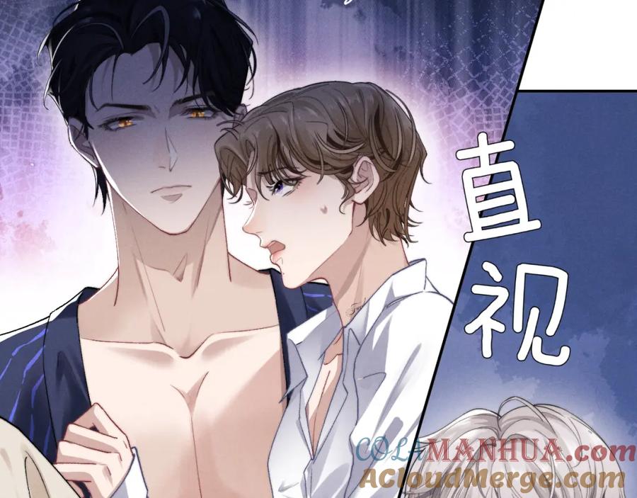 垂耳执事 第3话 兔子发飙了 第85页