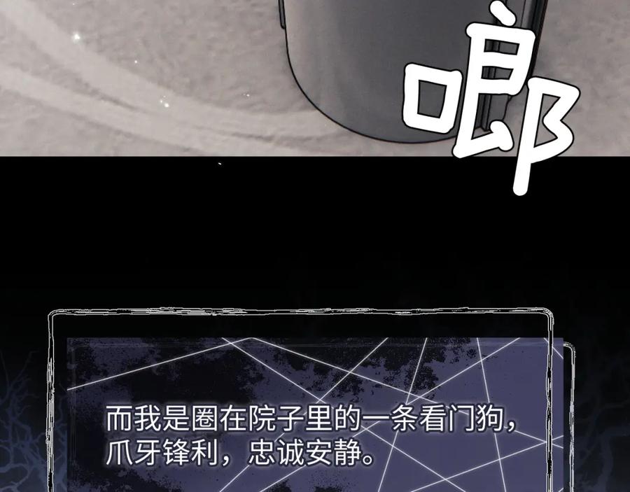 垂耳执事 第3话 兔子发飙了 第15页