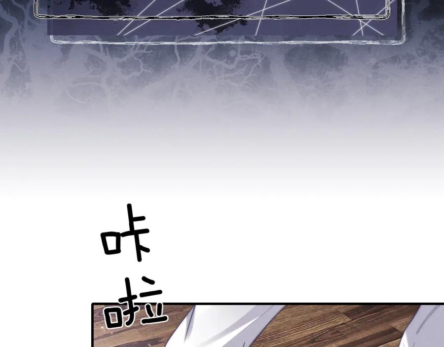 垂耳执事 第3话 兔子发飙了 第16页