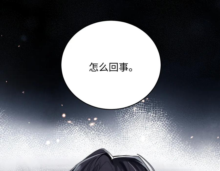 垂耳执事 第3话 兔子发飙了 第58页