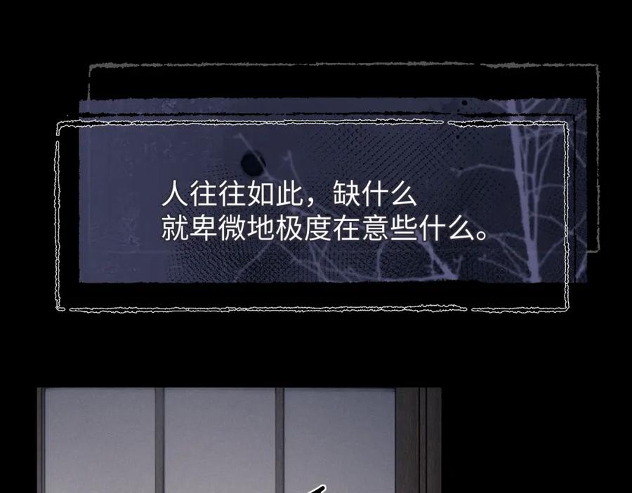 垂耳执事 第3话 兔子发飙了 第47页