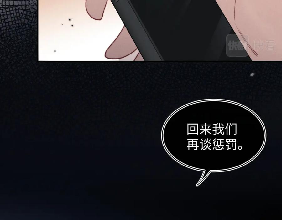 垂耳执事 第3话 兔子发飙了 第91页
