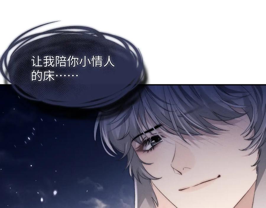 垂耳执事 第3话 兔子发飙了 第100页