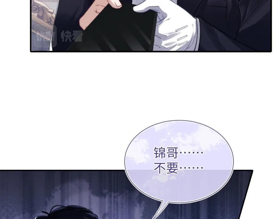 垂耳执事 第3话 兔子发飙了 第84页