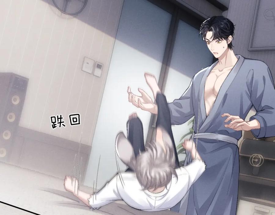 垂耳执事 第39话 拒绝靠近 第42页