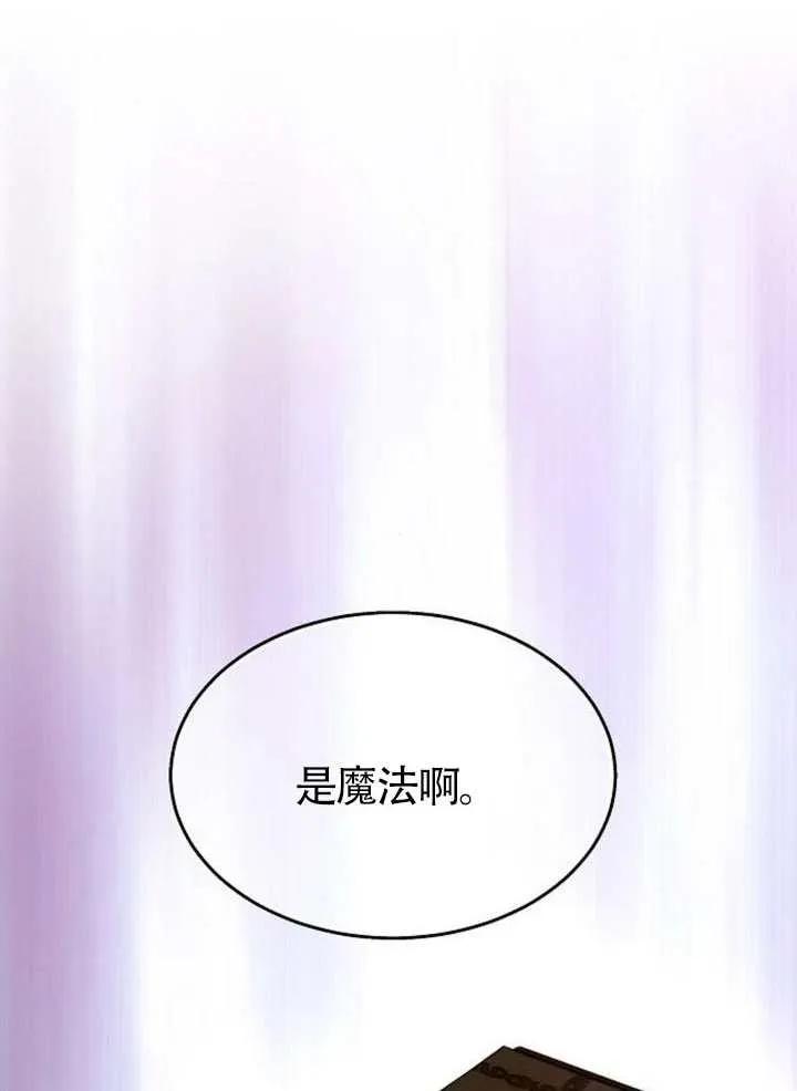 请教我欲望 - 第40话 - 第32张图