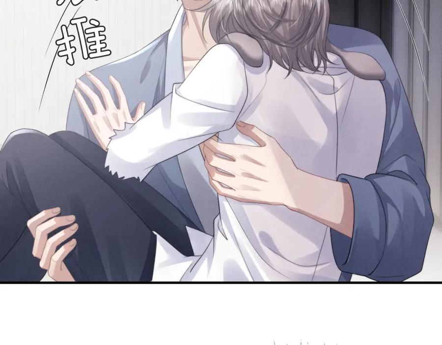 垂耳执事 第39话 拒绝靠近 第36页