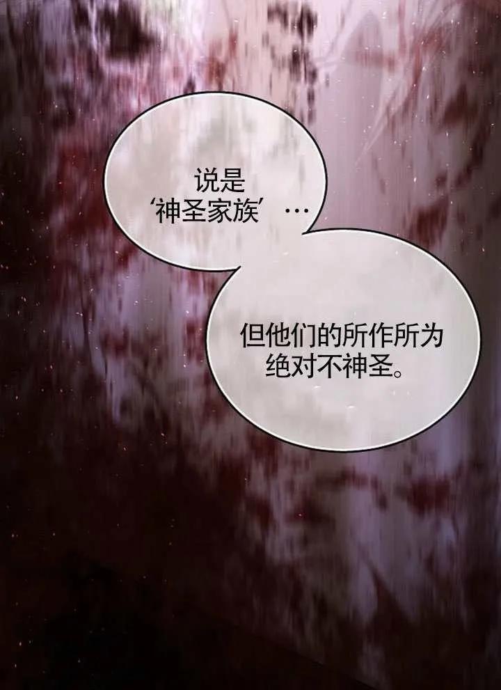 请教我欲望 - 第40话 - 第23张图