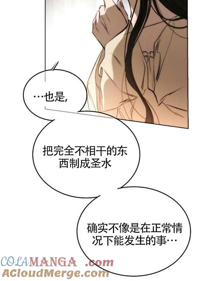 请教我欲望 - 第40话 - 第37张图