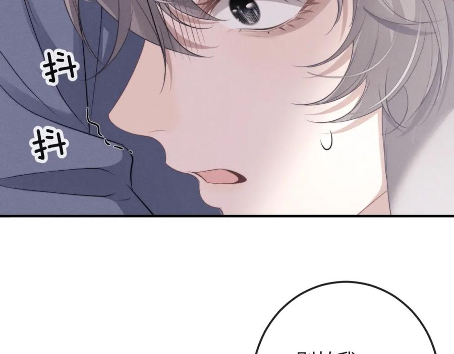垂耳执事 第39话 拒绝靠近 第17页