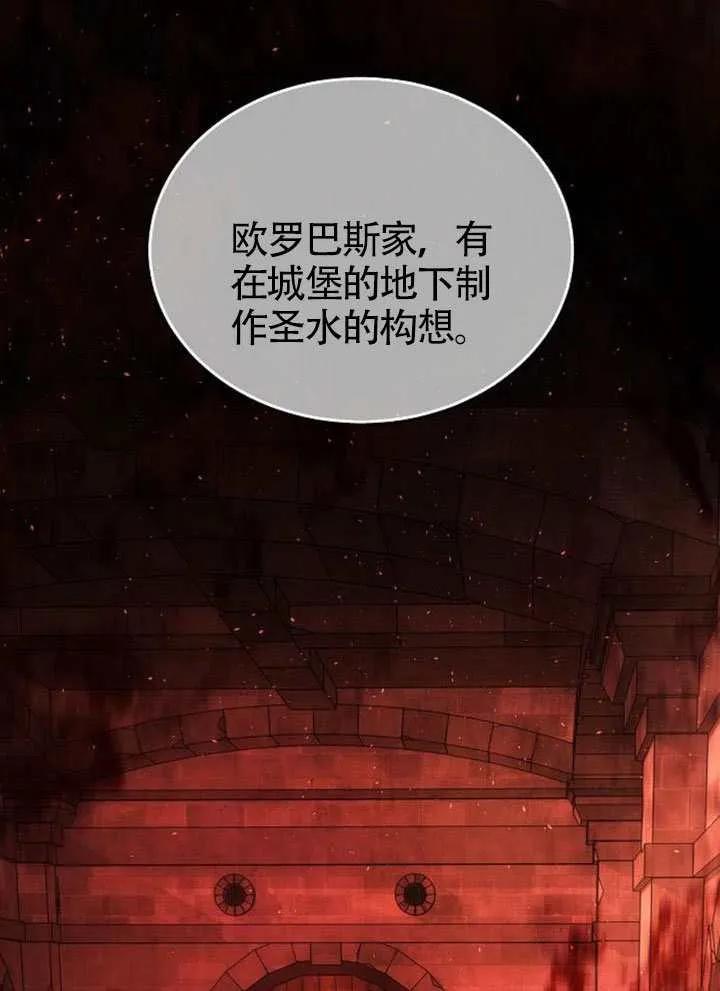 请教我欲望 - 第40话 - 第24张图