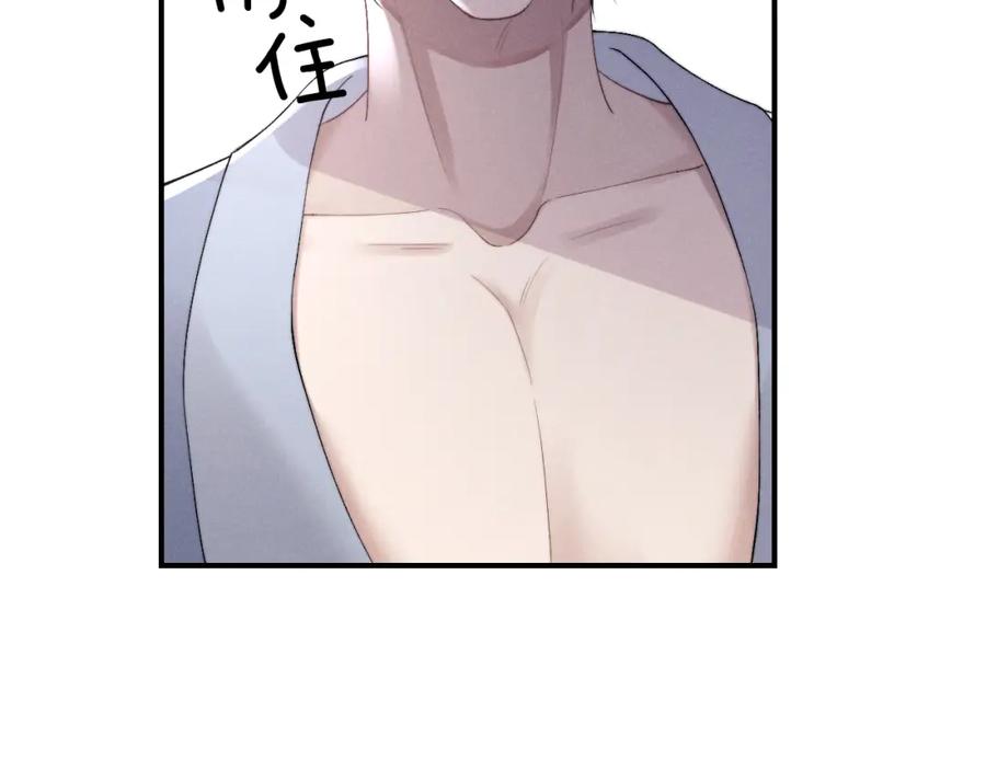 垂耳执事 第39话 拒绝靠近 第77页