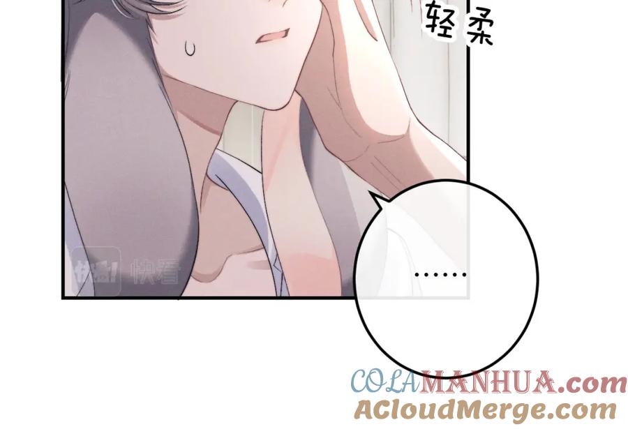 垂耳执事 第39话 拒绝靠近 第55页