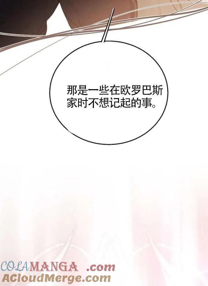 请教我欲望 - 第40话 - 第21张图