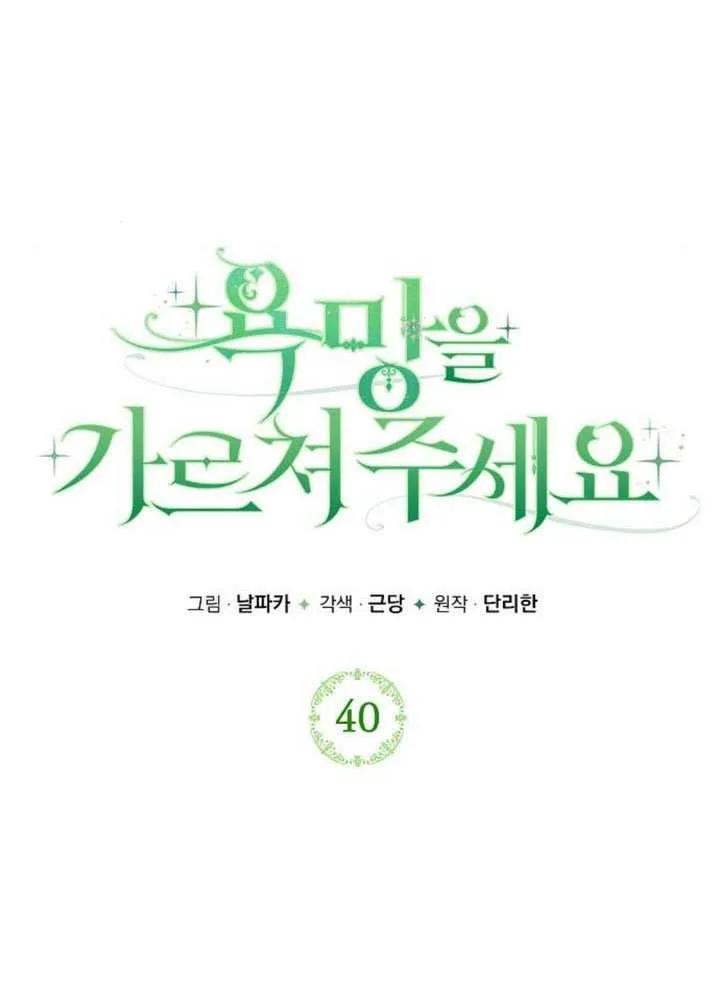 请教我欲望 - 第40话 - 第43张图