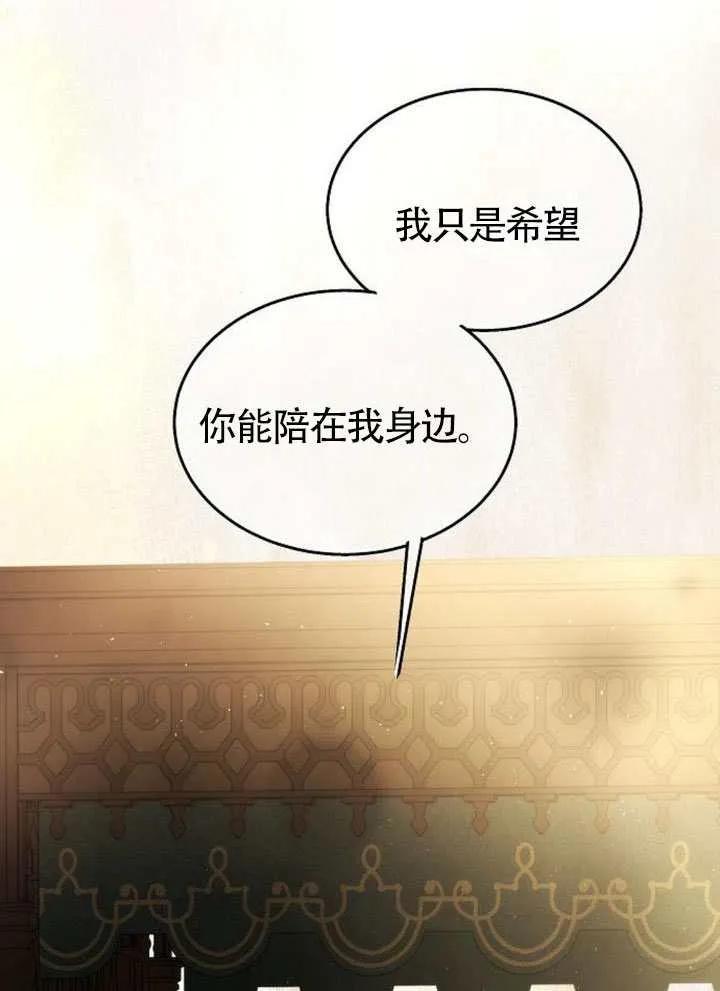 请教我欲望 - 第40话 - 第16张图