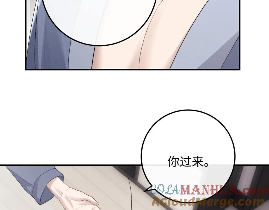 垂耳执事 第39话 拒绝靠近 第61页