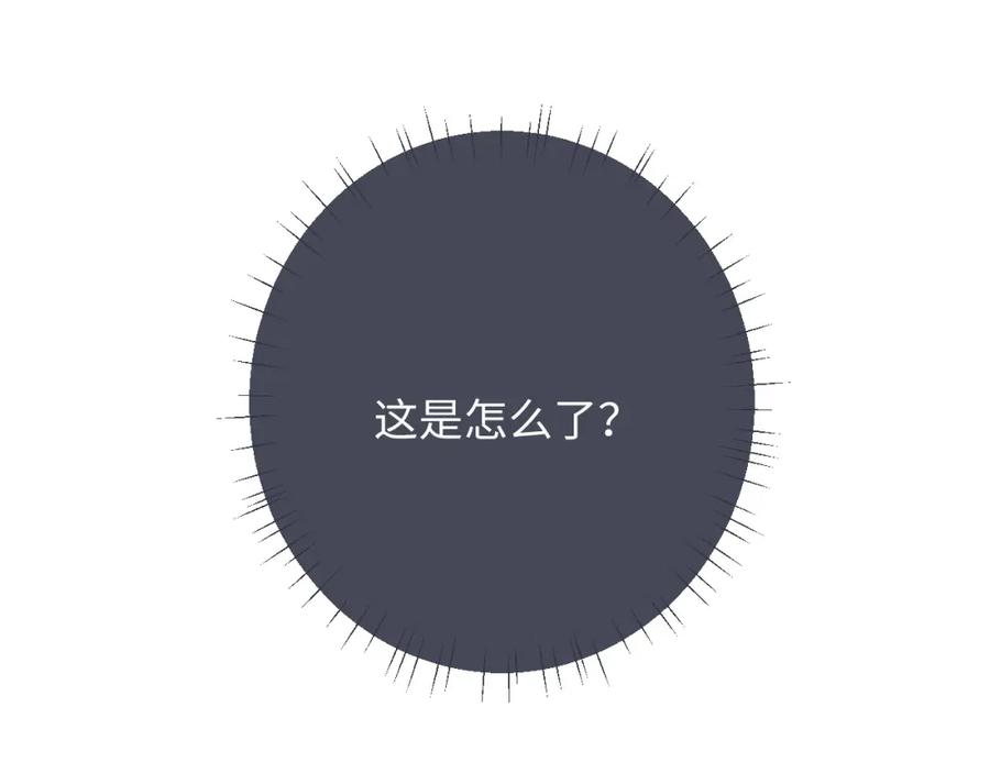 垂耳执事 第39话 拒绝靠近 第39页