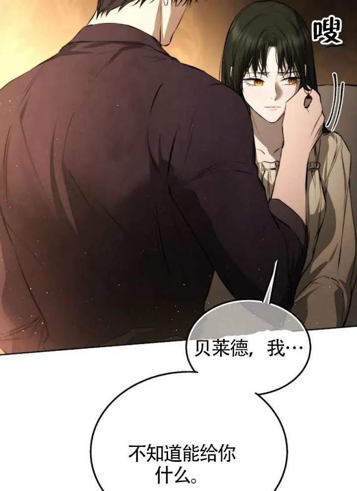 请教我欲望 - 第40话 - 第11张图