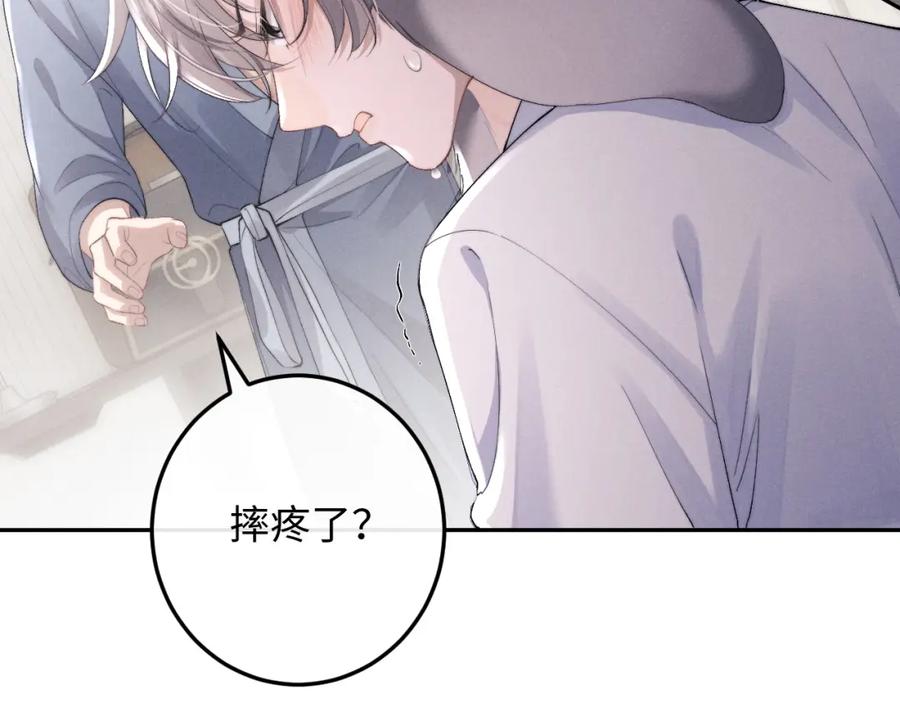 垂耳执事 第39话 拒绝靠近 第44页