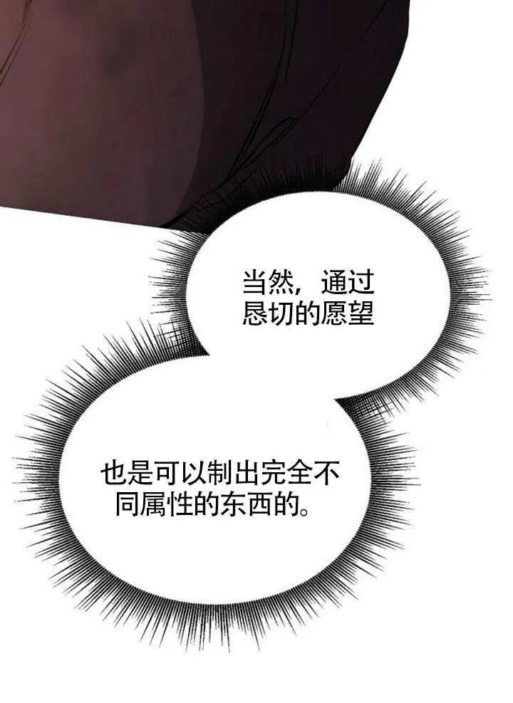 请教我欲望 - 第40话 - 第31张图