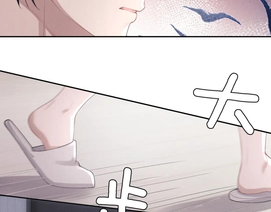 垂耳执事 第39话 拒绝靠近 第83页