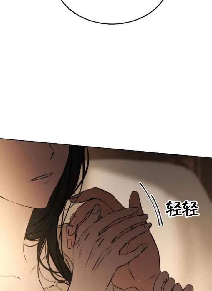 请教我欲望 - 第40话 - 第12张图